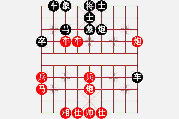 象棋棋譜圖片：樺[紅] -VS- 千里寒冰[黑] - 步數(shù)：40 