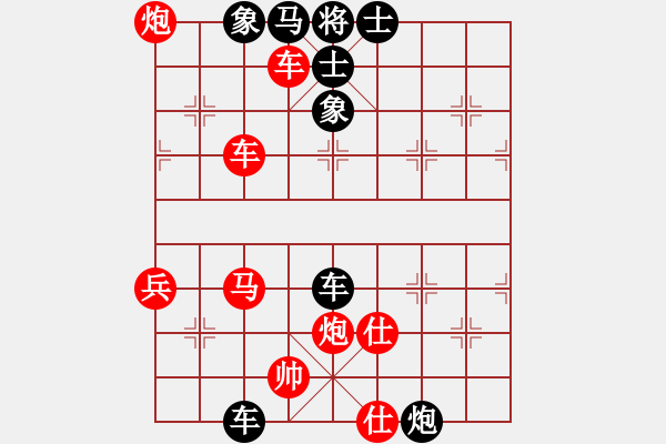 象棋棋譜圖片：樺[紅] -VS- 千里寒冰[黑] - 步數(shù)：70 