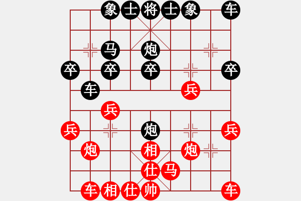 象棋棋譜圖片：吃 醉【先負(fù)】文 卿(2014-11-5大師網(wǎng)高級(jí)棋室) - 步數(shù)：20 