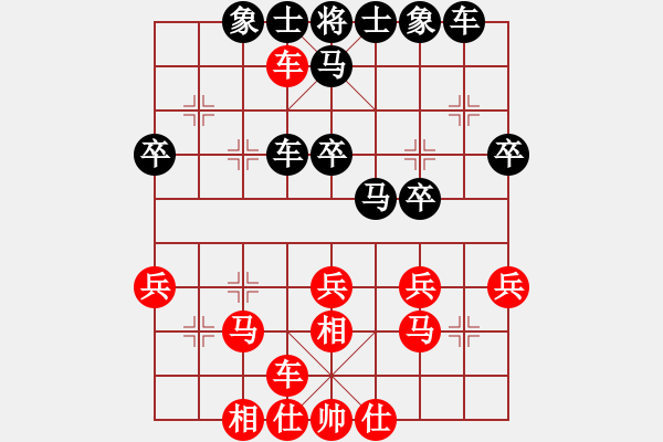 象棋棋譜圖片：seskdcba(7段)-和-資興小浪子(8段) - 步數(shù)：30 