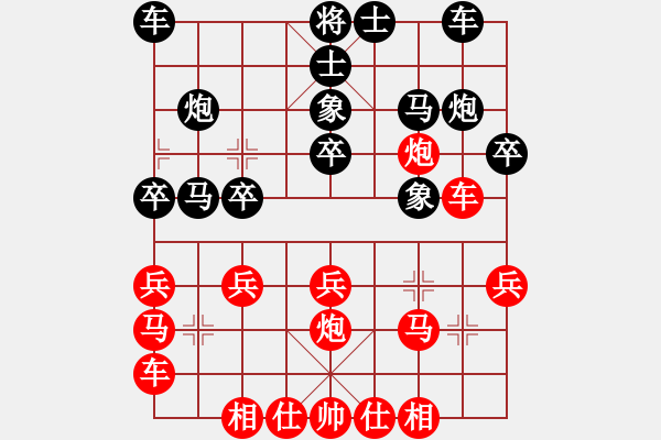 象棋棋譜圖片：伍昭名紅先勝馮明光 - 步數(shù)：20 