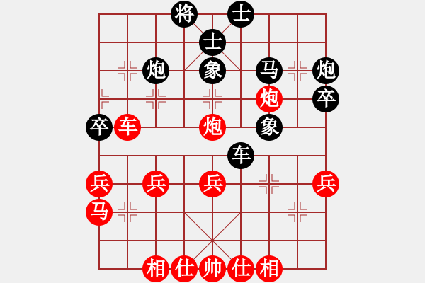 象棋棋譜圖片：伍昭名紅先勝馮明光 - 步數(shù)：40 