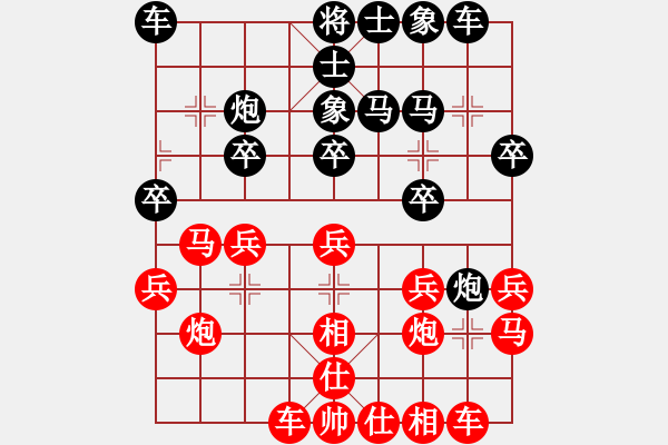 象棋棋譜圖片：華弈秀云(9星)-和-云流(無極) - 步數(shù)：20 