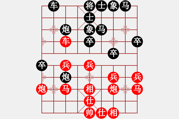 象棋棋譜圖片：華弈秀云(9星)-和-云流(無極) - 步數(shù)：30 