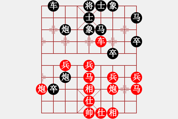 象棋棋譜圖片：華弈秀云(9星)-和-云流(無極) - 步數(shù)：40 