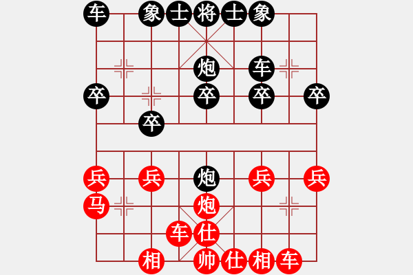 象棋棋譜圖片：黃培祿[253671652] -VS- 楓[360378762] - 步數(shù)：20 