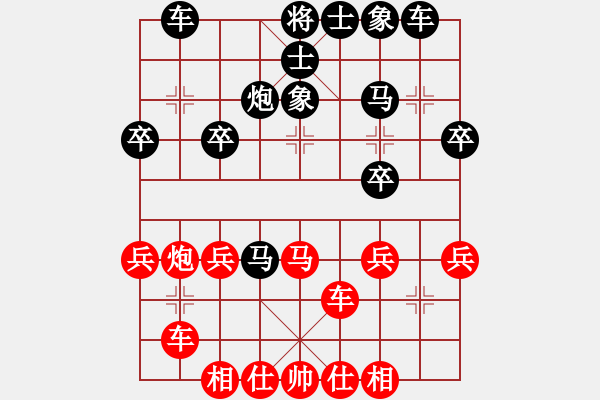 象棋棋譜圖片：第08局賈題韜（讓右馬）紅先勝陳德元 - 步數(shù)：30 