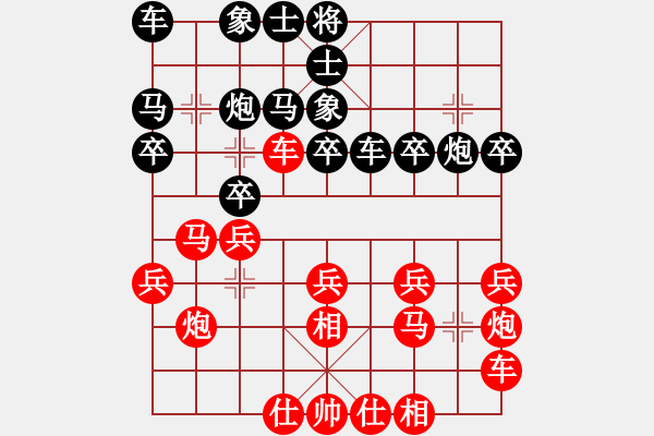 象棋棋譜圖片：醉棋渡河[紅] -VS- 與眾不同[黑] - 步數(shù)：20 