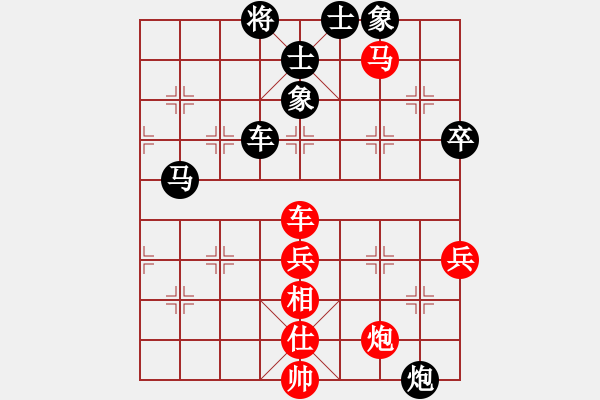 象棋棋譜圖片：楊文斌[8-1] 先勝 獨(dú)孤九劍[8-2] - 步數(shù)：80 