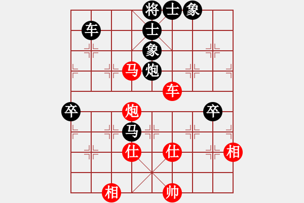 象棋棋譜圖片：無形 先負 秦時明月 - 步數(shù)：120 