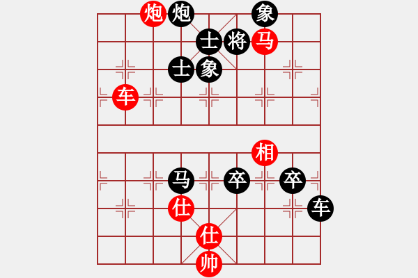 象棋棋譜圖片：無形 先負 秦時明月 - 步數(shù)：170 