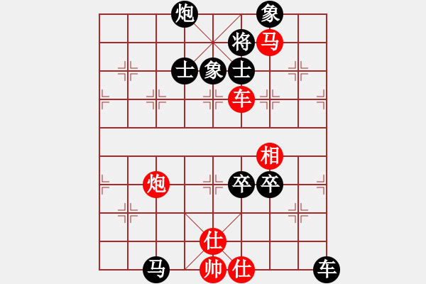 象棋棋譜圖片：無形 先負 秦時明月 - 步數(shù)：180 