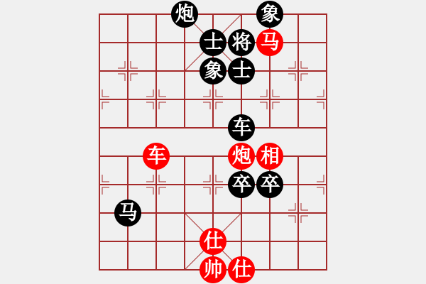 象棋棋譜圖片：無形 先負 秦時明月 - 步數(shù)：190 