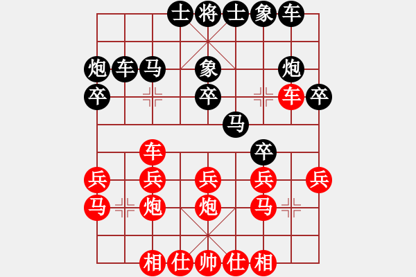 象棋棋譜圖片：無形 先負 秦時明月 - 步數(shù)：20 