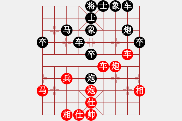 象棋棋譜圖片：無形 先負 秦時明月 - 步數(shù)：40 