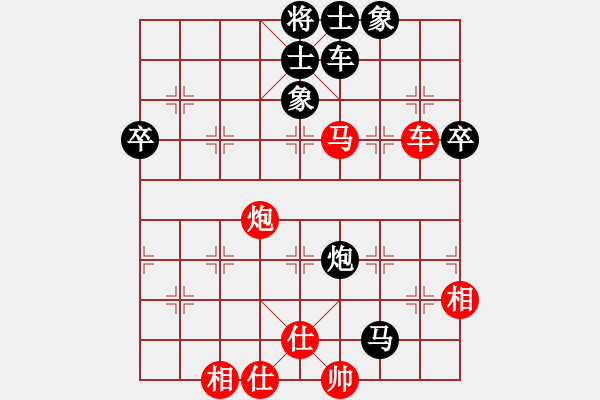 象棋棋譜圖片：無形 先負 秦時明月 - 步數(shù)：70 