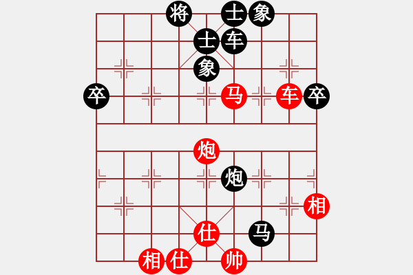 象棋棋譜圖片：無形 先負 秦時明月 - 步數(shù)：80 