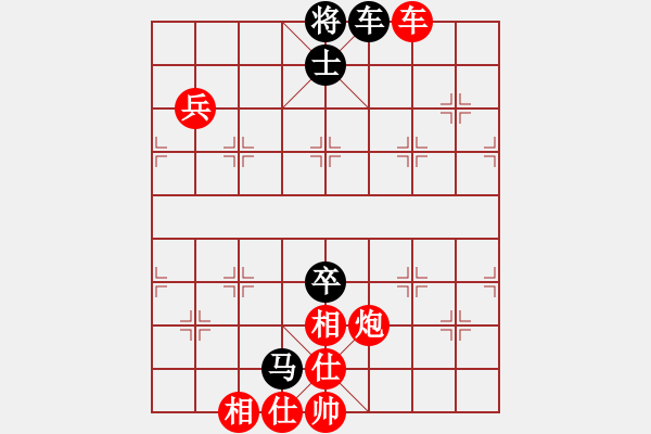 象棋棋譜圖片：下山王(人王)-勝-一生緣(人王) - 步數(shù)：130 