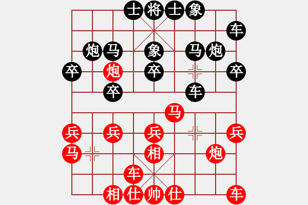 象棋棋譜圖片：下山王(人王)-勝-一生緣(人王) - 步數(shù)：20 