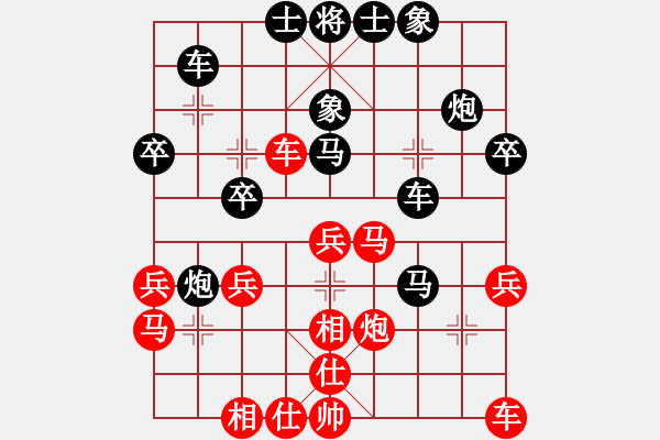 象棋棋譜圖片：下山王(人王)-勝-一生緣(人王) - 步數(shù)：30 