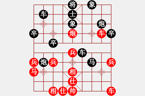 象棋棋譜圖片：下山王(人王)-勝-一生緣(人王) - 步數(shù)：40 