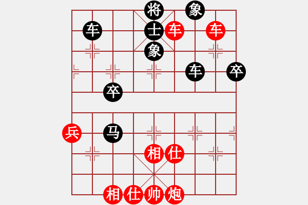 象棋棋譜圖片：下山王(人王)-勝-一生緣(人王) - 步數(shù)：80 