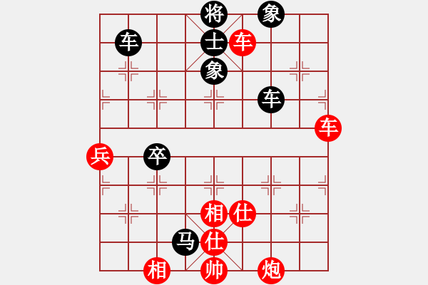 象棋棋譜圖片：下山王(人王)-勝-一生緣(人王) - 步數(shù)：90 