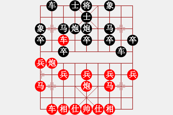 象棋棋譜圖片：橫才俊儒[292832991] -VS- 東方求敗[751942318] - 步數(shù)：20 