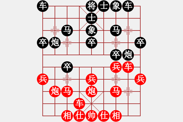 象棋棋谱图片：男子乙组第4轮杭州吉星海 和 内蒙古牛俊杰 - 步数：20 