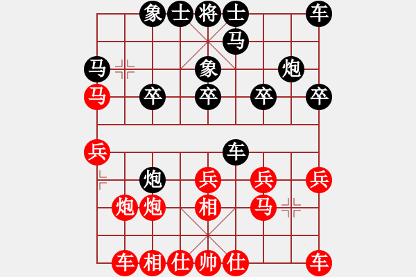 象棋棋譜圖片：李少庚 先負(fù) 王躍飛 - 步數(shù)：20 