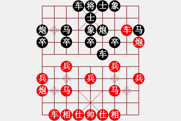 象棋棋譜圖片：4052103(草民) 負(fù) 3083232(都尉) - 步數(shù)：20 