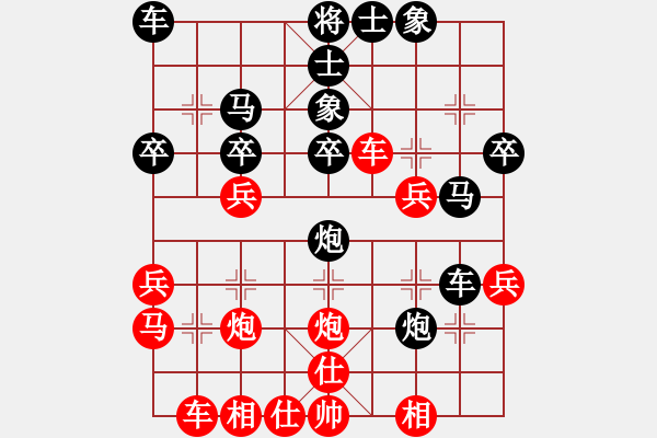 象棋棋譜圖片：實(shí)現(xiàn)(7星)-負(fù)-好大一棵樹(6星) - 步數(shù)：30 