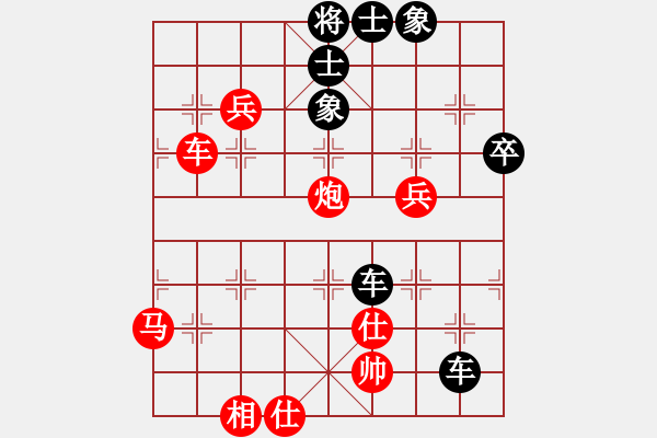 象棋棋譜圖片：實(shí)現(xiàn)(7星)-負(fù)-好大一棵樹(6星) - 步數(shù)：70 