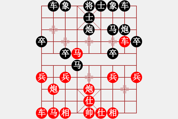 象棋棋譜圖片：粱山黎明(3段)-負-黃埔之校長(1段) - 步數(shù)：20 