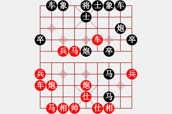 象棋棋譜圖片：粱山黎明(3段)-負-黃埔之校長(1段) - 步數(shù)：30 