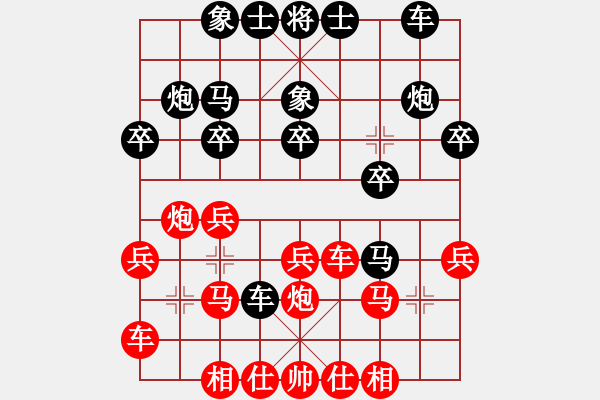 象棋棋譜圖片：蠢牛(3段)-負(fù)-天馬游一天(2段) - 步數(shù)：20 