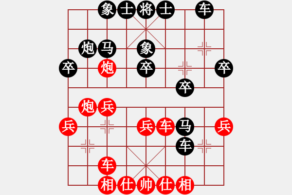 象棋棋譜圖片：蠢牛(3段)-負(fù)-天馬游一天(2段) - 步數(shù)：30 