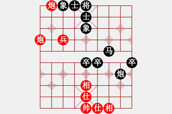 象棋棋譜圖片：蠢牛(3段)-負(fù)-天馬游一天(2段) - 步數(shù)：80 