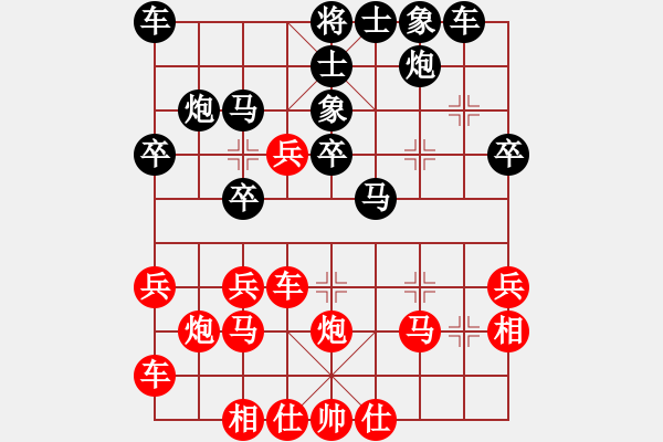 象棋棋譜圖片：第二十八局 千里之堤 潰于蟻穴 - 步數(shù)：30 