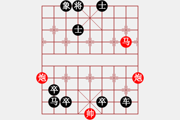 象棋棋谱图片：第195局 盐车困骥 - 步数：0 