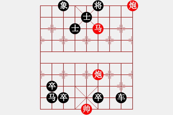 象棋棋谱图片：第195局 盐车困骥 - 步数：7 