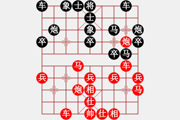 象棋棋譜圖片：斗魚象棋賽第7局 - 步數(shù)：30 