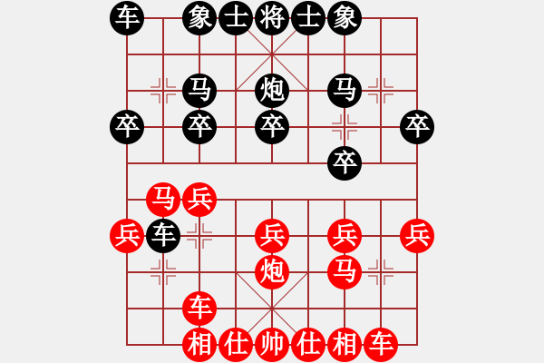 象棋棋譜圖片：湘軍總督(9段)-勝-bbboy002(5級) - 步數(shù)：20 