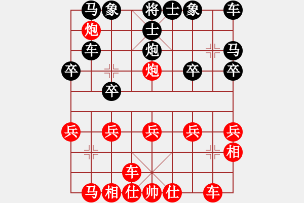 象棋棋譜圖片：棋友-魚鳥[575644877] -VS- 永遠的小兵[410047343] - 步數(shù)：20 