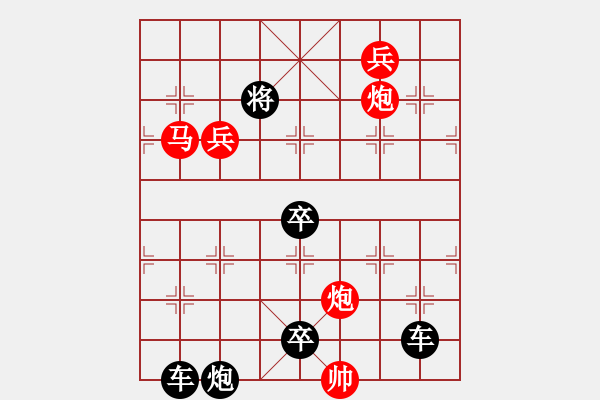 象棋棋譜圖片：《雅韻齋》【 駟馬難追 】— 秦 臻 - 步數(shù)：0 