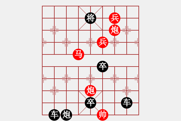 象棋棋譜圖片：《雅韻齋》【 駟馬難追 】— 秦 臻 - 步數(shù)：10 