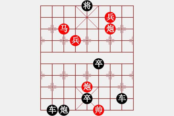 象棋棋譜圖片：《雅韻齋》【 駟馬難追 】— 秦 臻 - 步數(shù)：20 