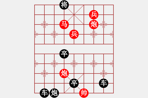 象棋棋譜圖片：《雅韻齋》【 駟馬難追 】— 秦 臻 - 步數(shù)：30 