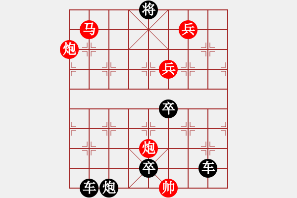 象棋棋譜圖片：《雅韻齋》【 駟馬難追 】— 秦 臻 - 步數(shù)：40 