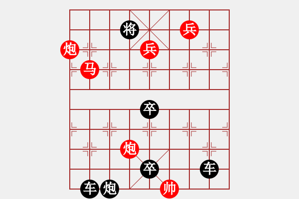 象棋棋譜圖片：《雅韻齋》【 駟馬難追 】— 秦 臻 - 步數(shù)：50 